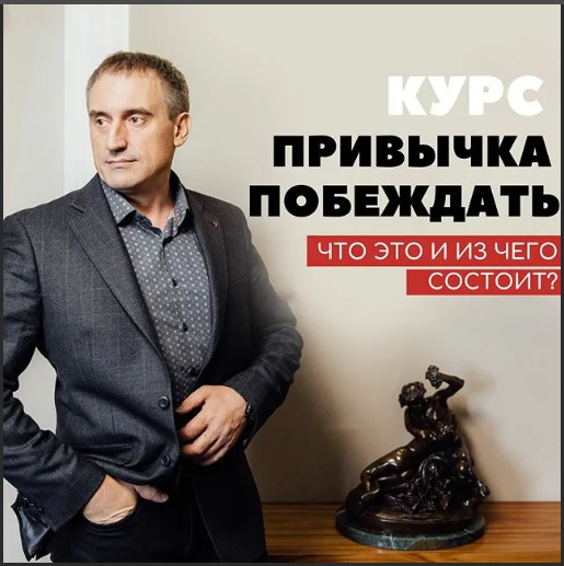 [Ovitta] Николай Сапсан - Привычка побеждать. Базо_0.png